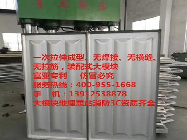 雙向弧肋型超剛度無(wú)拉筋水箱